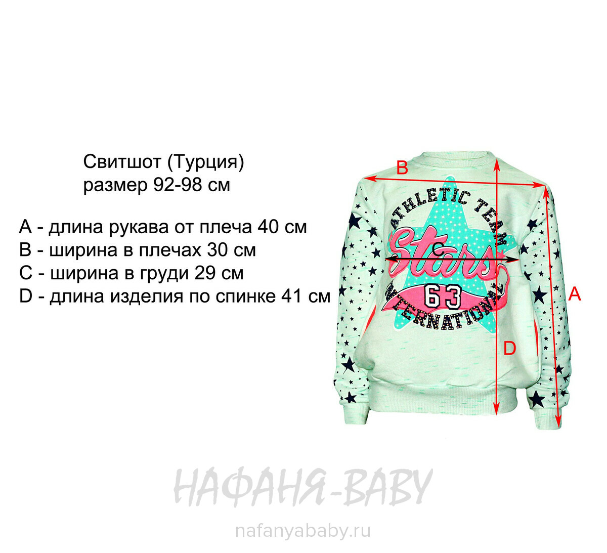 Свитшот для девочки NARMINI Турция арт. 4451 2-3 года, цвет св.зеленый меланж