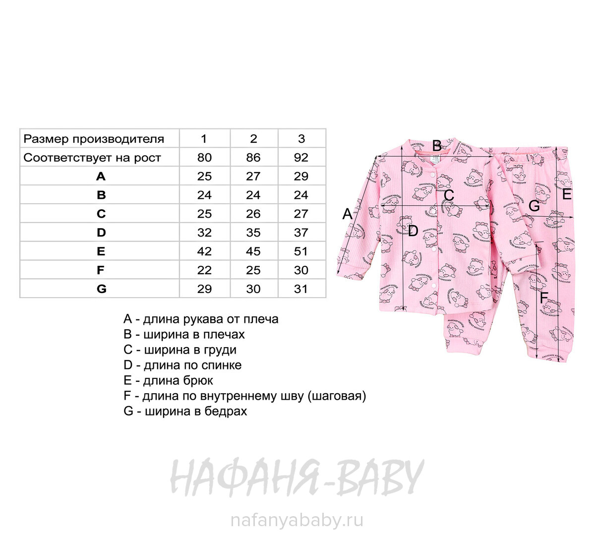 Детский костюм (кофта + брючки) CRN арт. 4705, от 1 до 3 лет, цвет голубой, оптом Турция