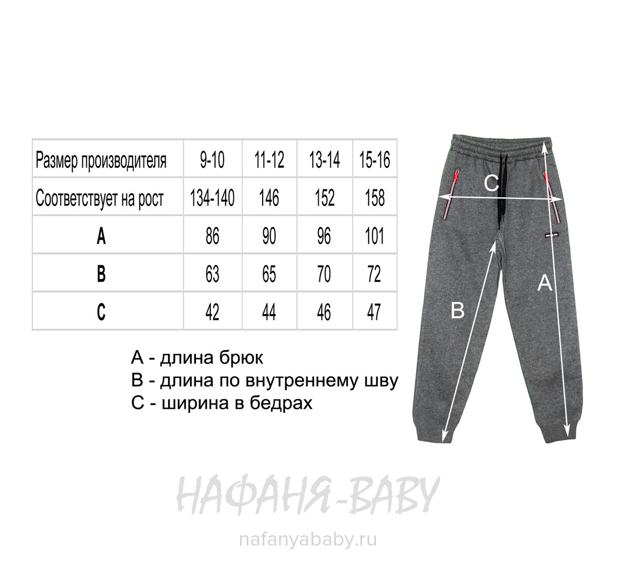 Теплые брюки с начесом ILDES арт: 4926, 10-15 лет, цвет темно-серый меланж, оптом Турция