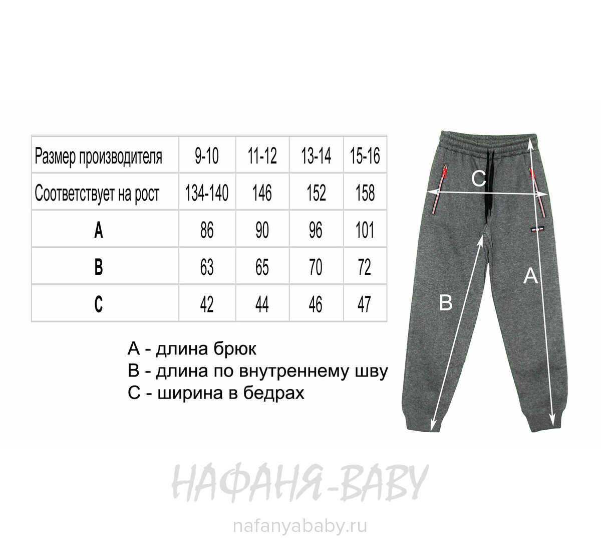 Теплые брюки с начесом ILDES арт: 4926, 10-15 лет, цвет темно-серый меланж, оптом Турция