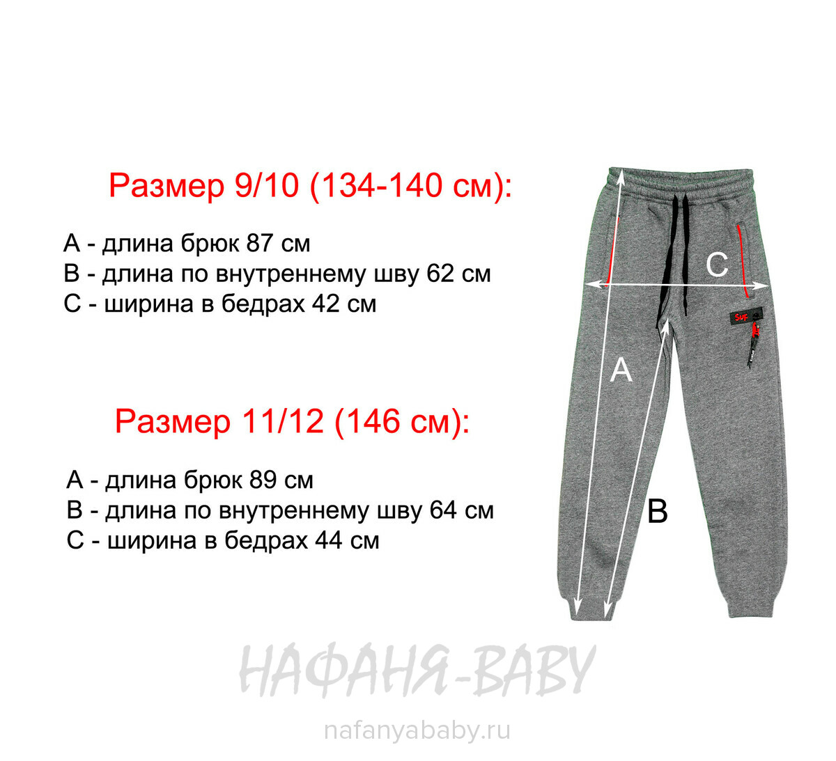 Теплые брюки с начесом ILDES арт: 4963, 10-15 лет, цвет темно-серый меланж, оптом Турция