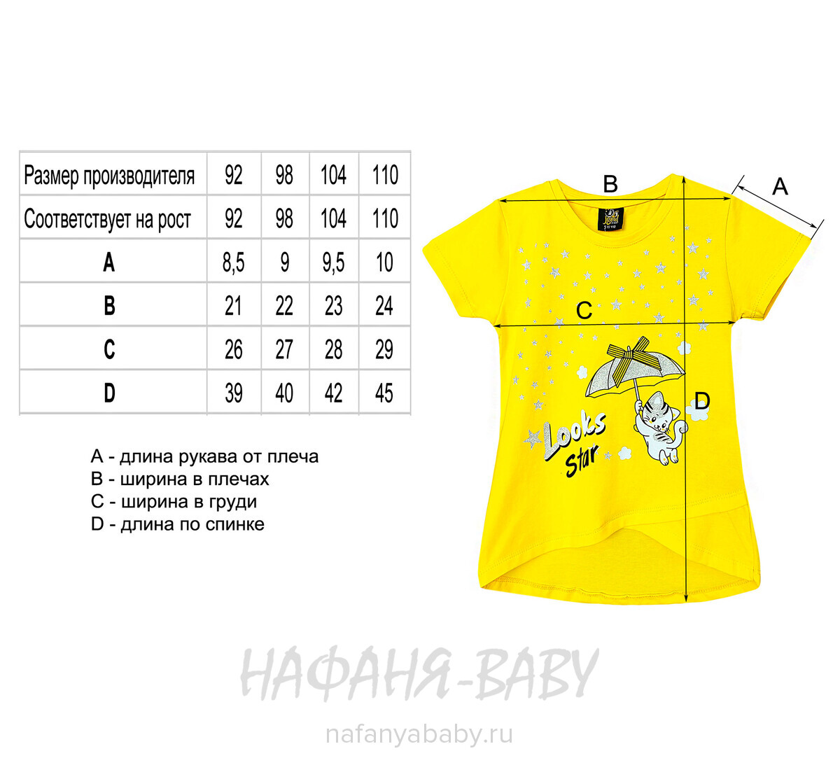 Костюм (футболка + лосины) JOXFUL арт: 5003, 2-5 лет, цвет желтый, оптом Турция