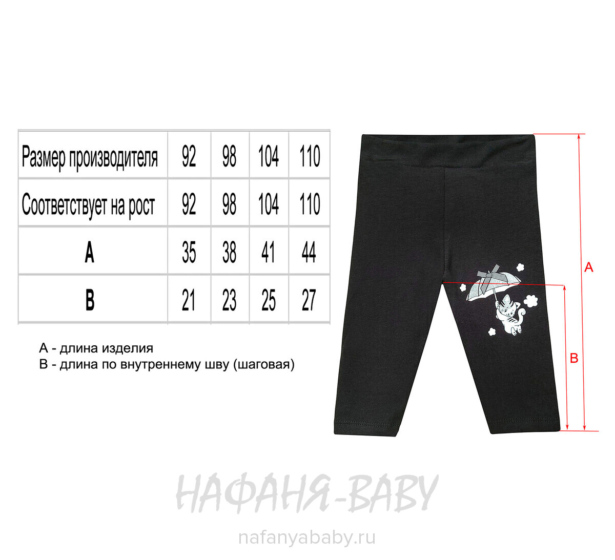 Костюм (футболка + лосины) JOXFUL арт: 5003, 2-5 лет, цвет желтый, оптом Турция