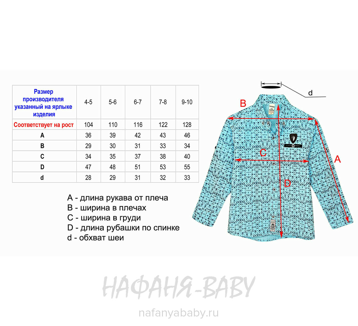 Детская рубашка WAXMEN арт: 5123, 5-9 лет, цвет голубой, оптом Турция