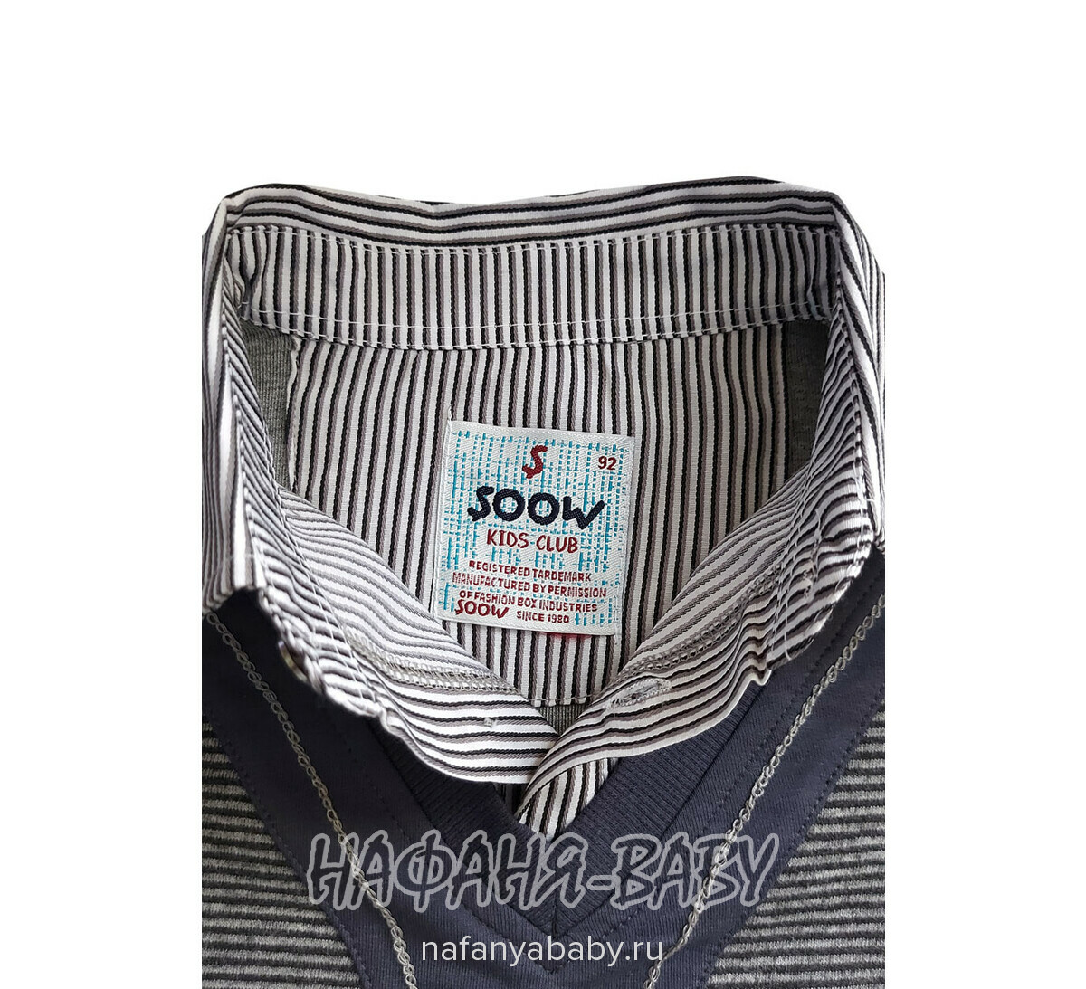 Детская рубашка-джемпер SOOW, купить в интернет магазине Нафаня. арт: 5134.