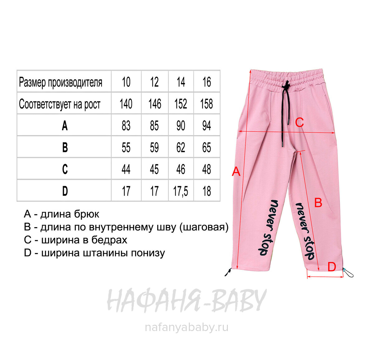 Костюм (свитшот оверсайз + брюки) VIZ-VIZ арт. 5139 для девочки 10-16 лет, цвет чайная роза, оптом Турция