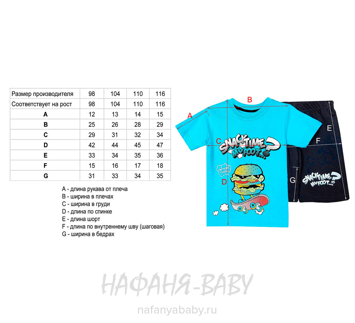 Детский костюм (футболка+шорты) MIXIMA арт: 5151, 1-4 года, 5-9 лет, цвет лазурный, оптом Турция