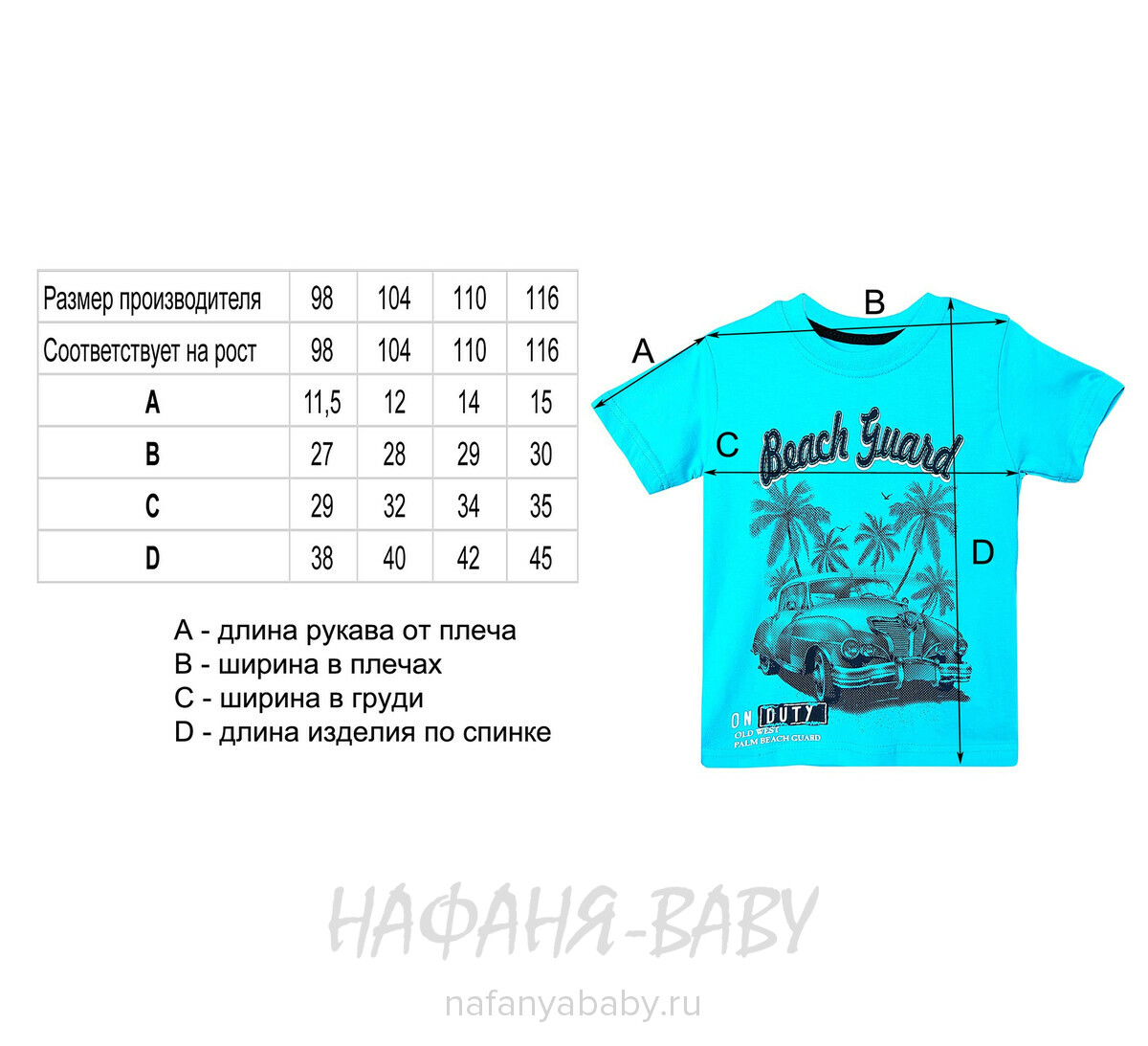 Детский костюм (футболка+шорты) MIXIMA арт: 5152, 1-4 года, 5-9 лет, цвет лазурный, оптом Турция