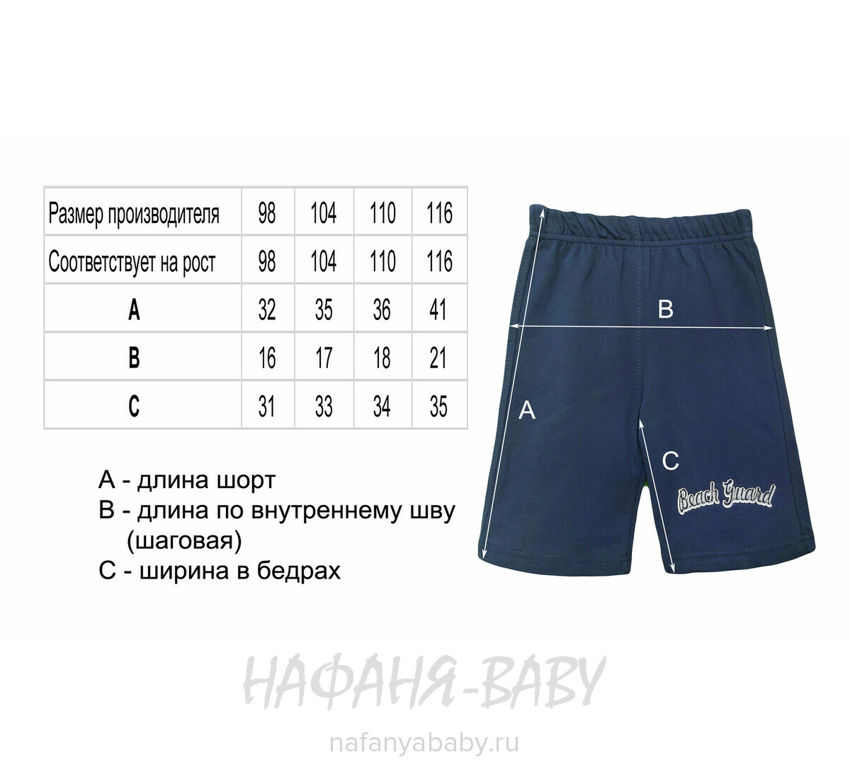 Детский костюм (футболка+шорты) MIXIMA арт: 5152, 1-4 года, 5-9 лет, цвет лазурный, оптом Турция