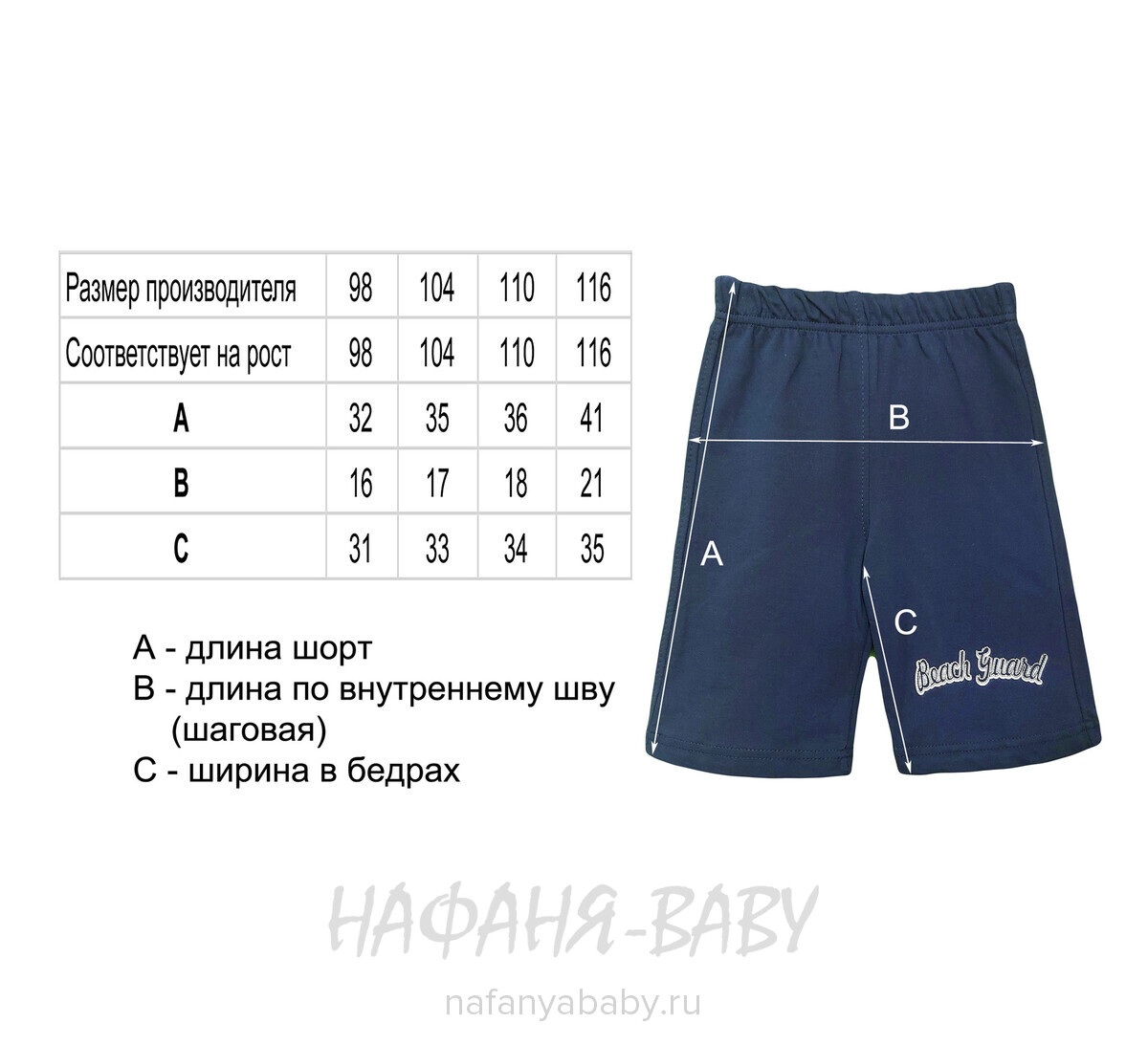 Детский костюм (футболка+шорты) MIXIMA арт: 5152, 1-4 года, 5-9 лет, цвет лазурный, оптом Турция
