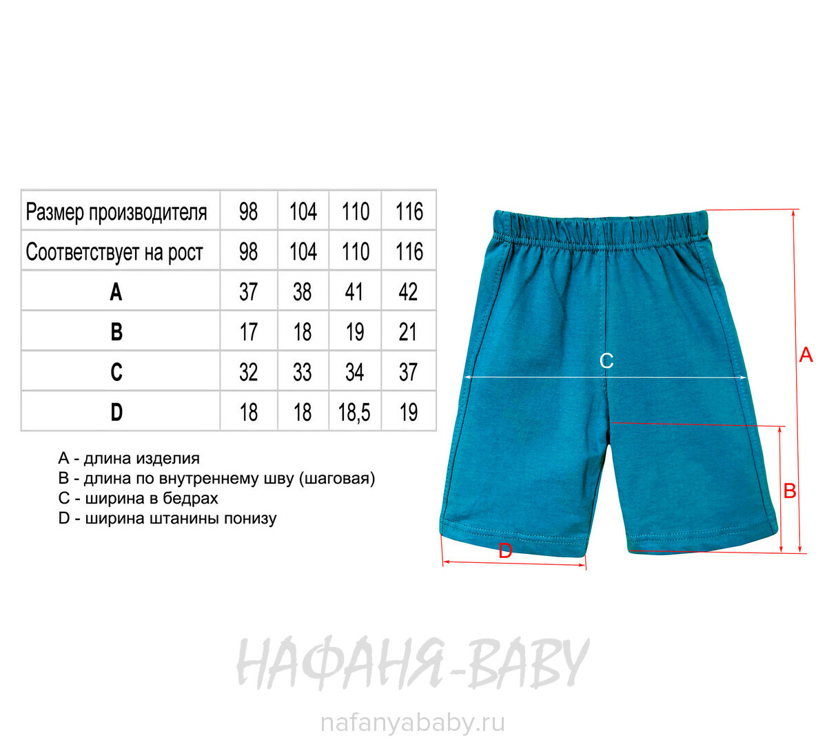 Детский костюм (футболка + шорты) MIXIMA арт. 5171 от 3 до 6 лет, цвет белый с голубым, оптом Турция