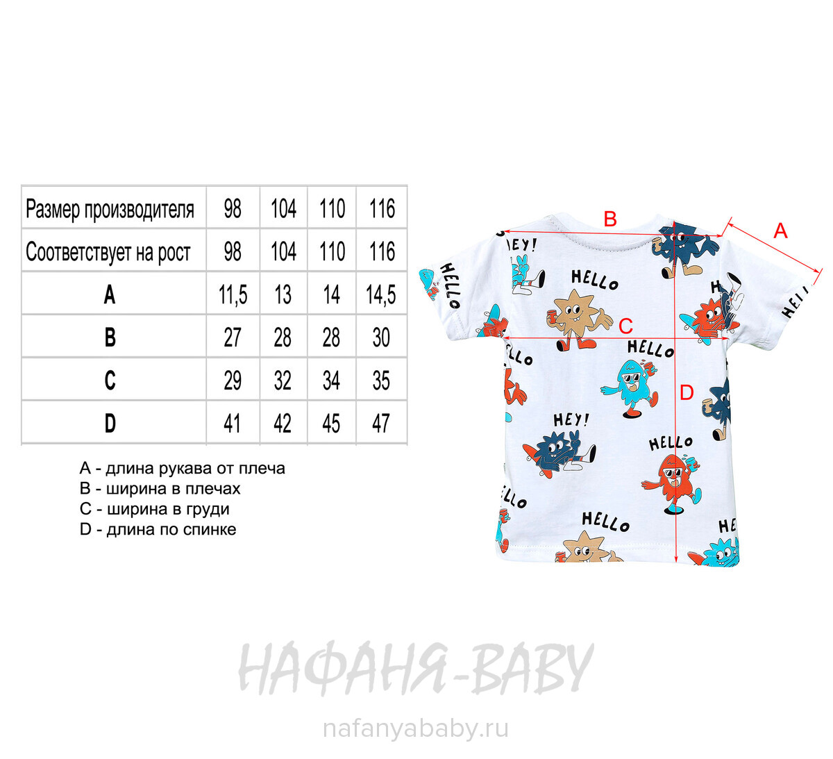 Детский костюм (футболка + шорты) MIXIMA от 3 до 6 лет, цвет белый с голубым, оптом Турция