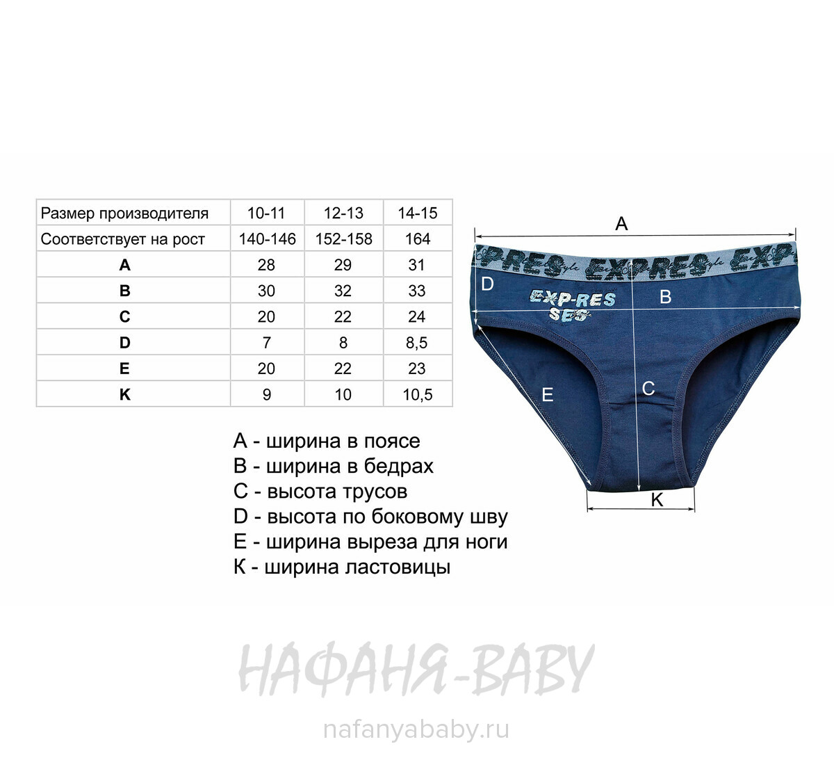 Подростковые трусы DONELLA арт: 5171 PB 56 10-11, цвет синий, оптом Турция
