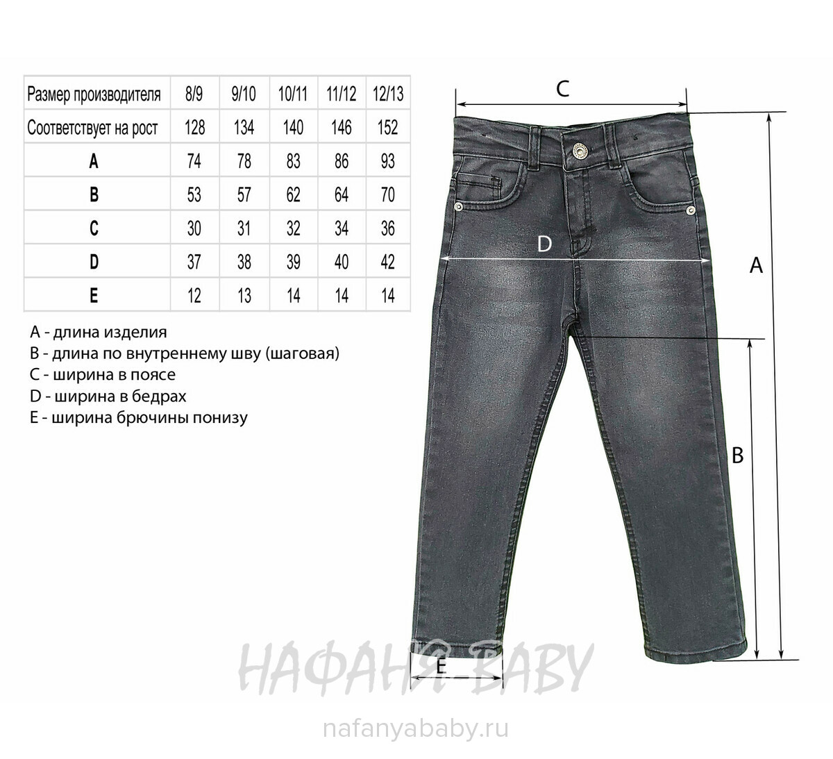 Подростковые джинсы YAVRUCAK арт: 5200 для мальчика 8-12 лет, цвет темно-серый, оптом Турция