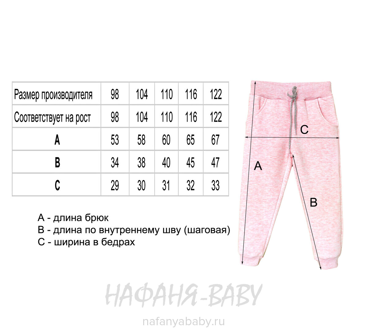 Теплый костюм (свитшот + брюки) Miss Melinda арт: 5202, 1-4 года, 5-9 лет, цвет розовый меланж, оптом Турция