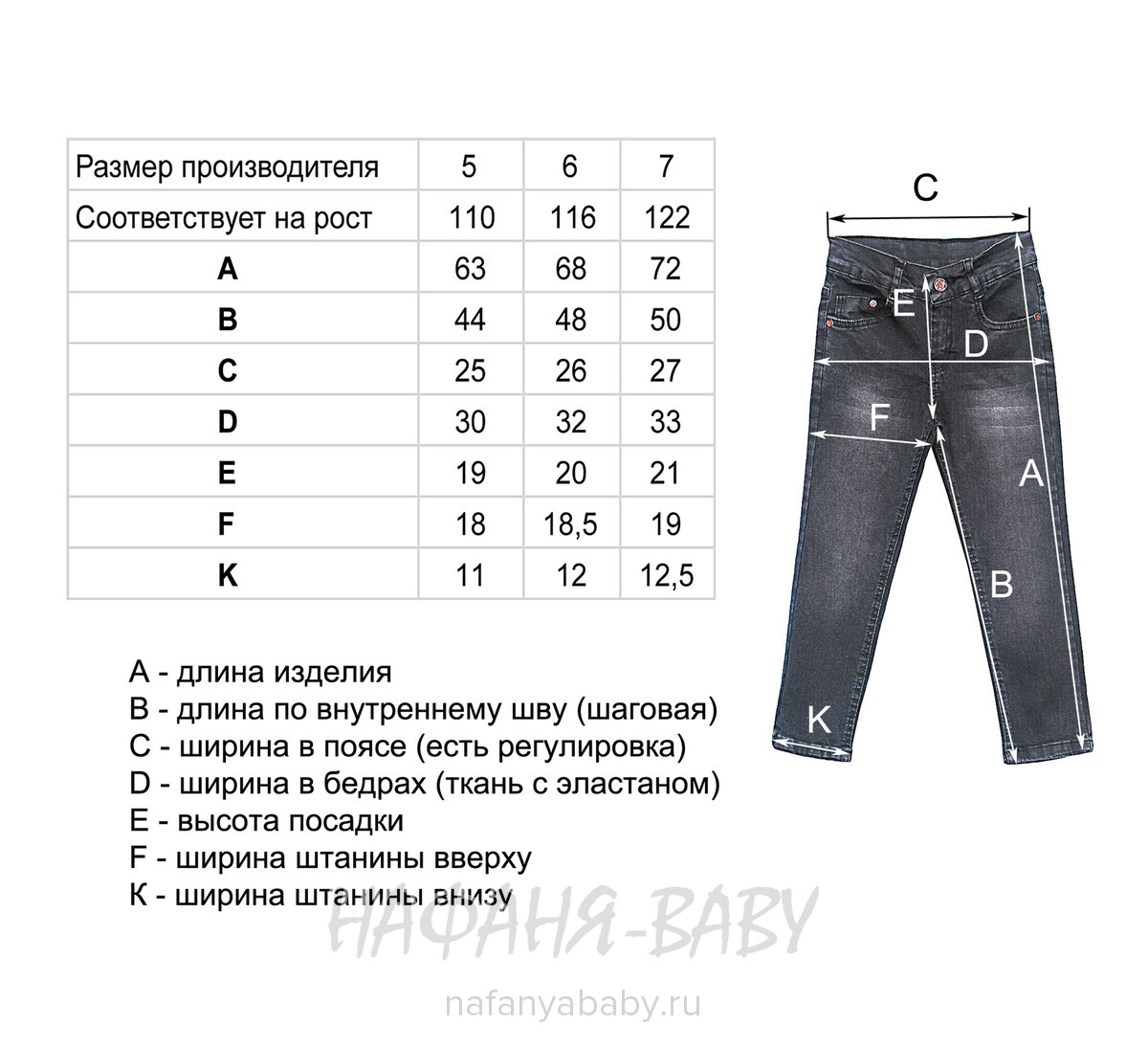 Детские джинсы ROBIN арт: 5205-2, 5-9 лет, цвет черный, оптом Турция