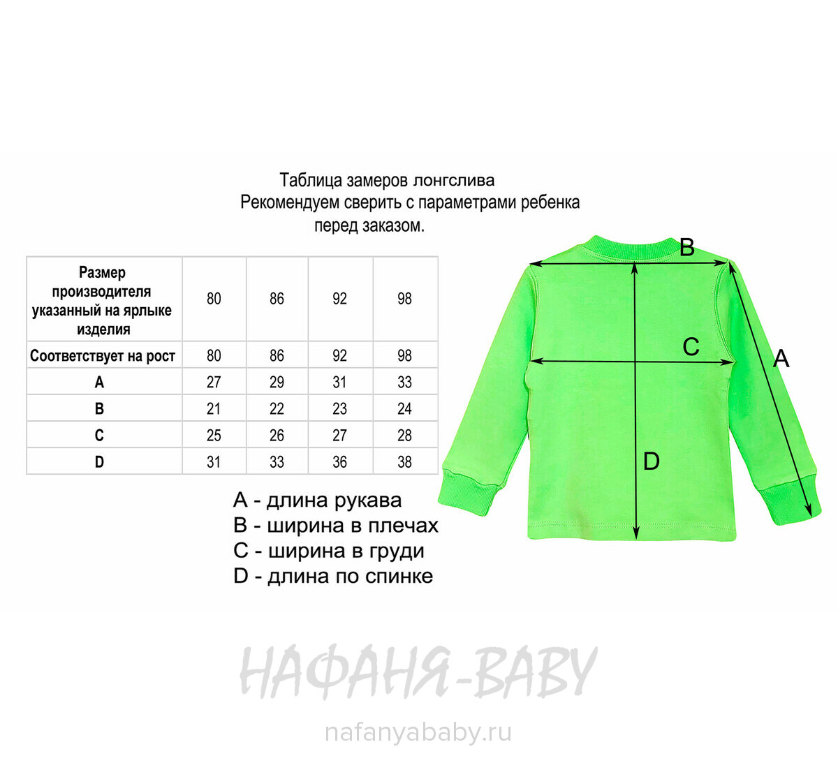 Детский лонгслив с принтом UNRULY, купить в интернет магазине Нафаня. арт: 5468.