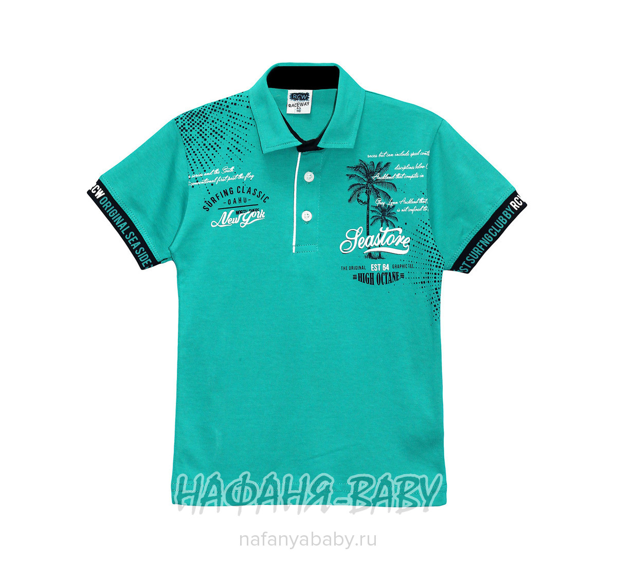 Подростковая рубашка-поло RCW, купить в интернет магазине Нафаня. арт: 6562.