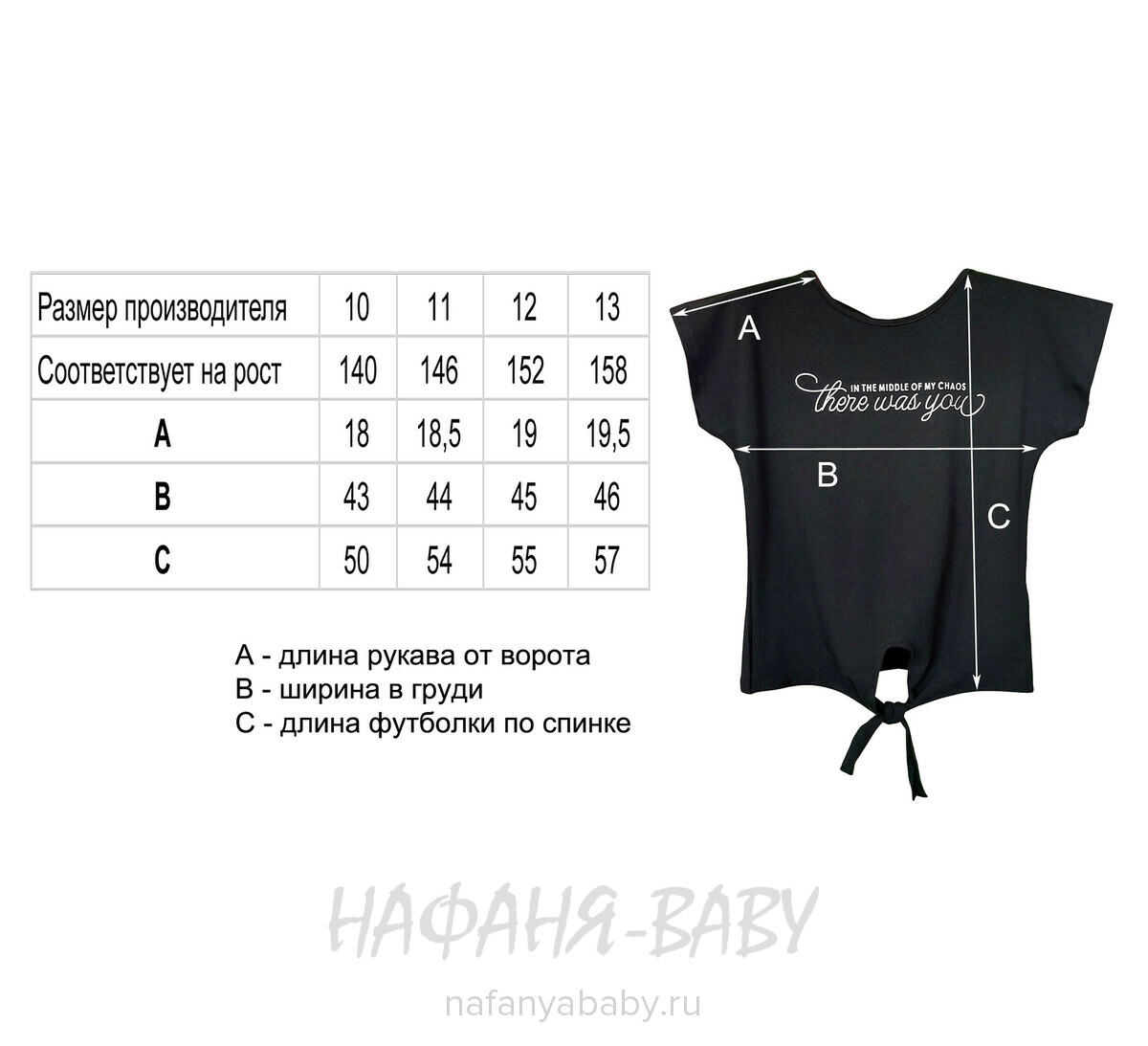Футболка с завязками BENETI арт: 5617, 10-15 лет, цвет черный, оптом Турция
