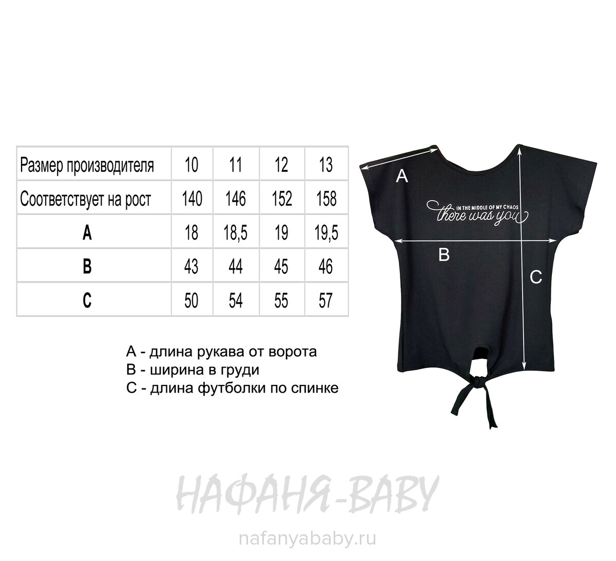 Футболка с завязками BENETI арт: 5617, 10-15 лет, цвет черный, оптом Турция