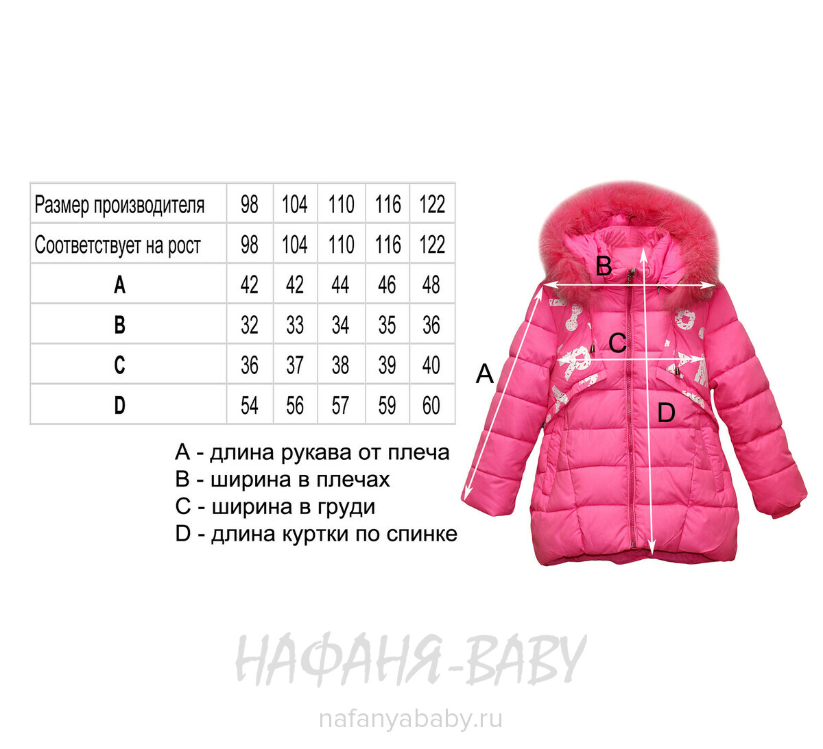 Детская зимняя куртка YIXIANG, купить в интернет магазине Нафаня. арт: 566, цвет розовый