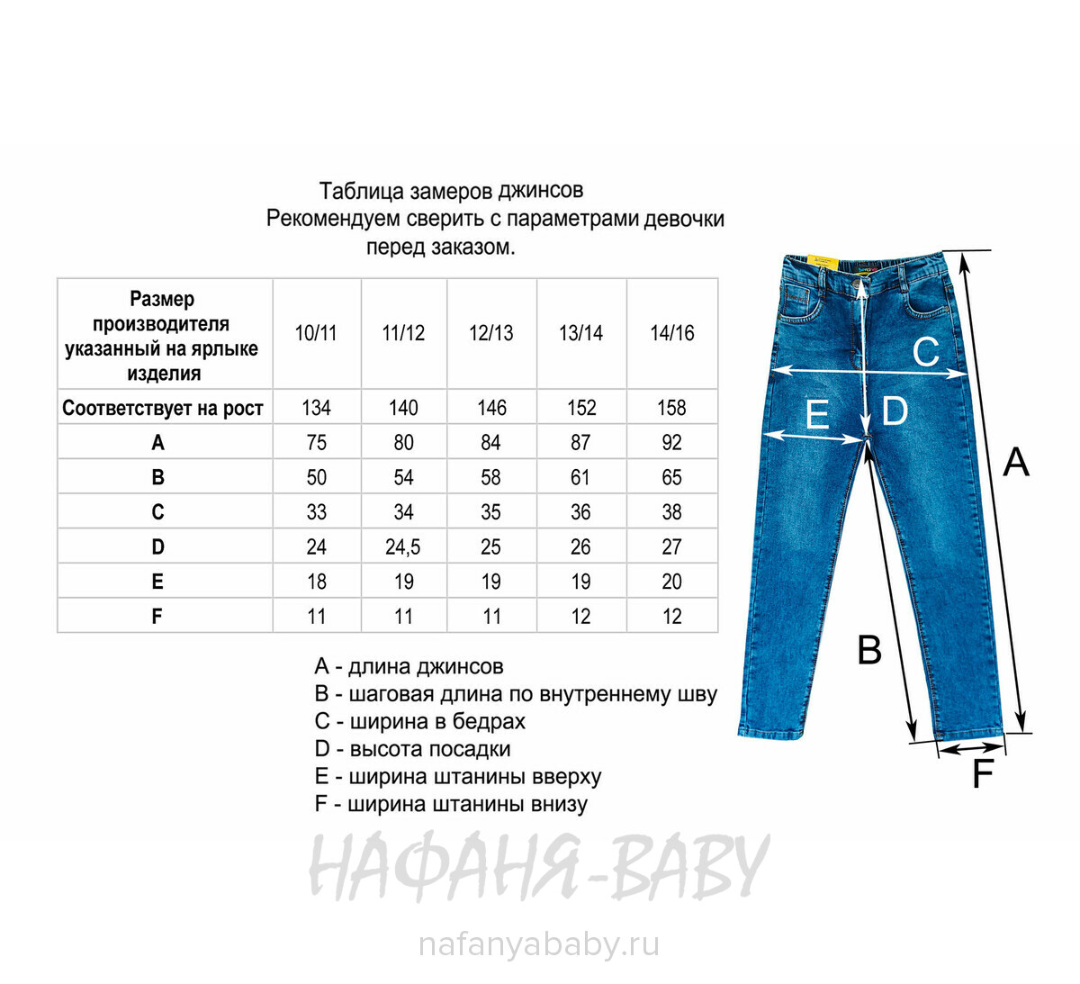 Купить подростковые джинсы slim fit SERCINO арт: 57424, 10-15 лет, цвет синий, оптом Турция