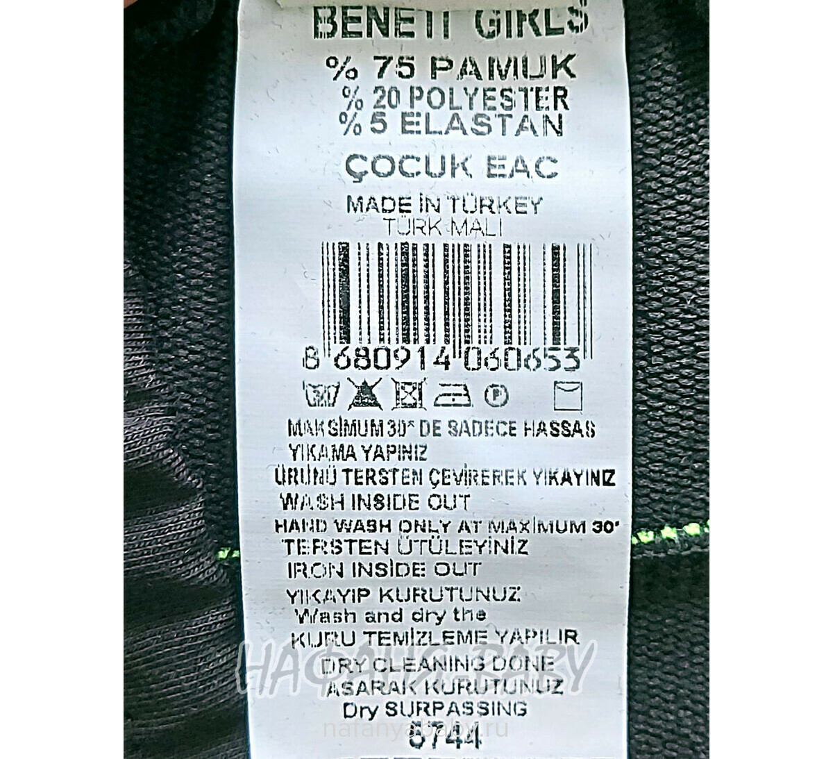 Детская юбка BENETI арт: 5744 5-9, 5-9 лет, цвет черный, оптом Турция