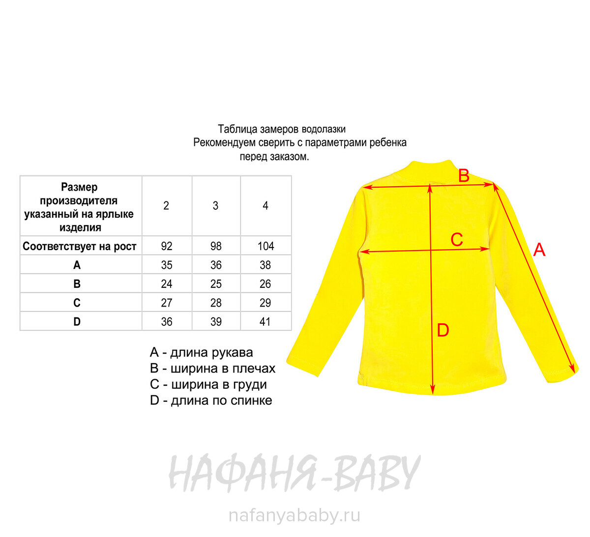 Купить утепленную водолазку ЗАЙКА NARMINI арт: 5800, 1-4 года, цвет желтый, оптом Турция