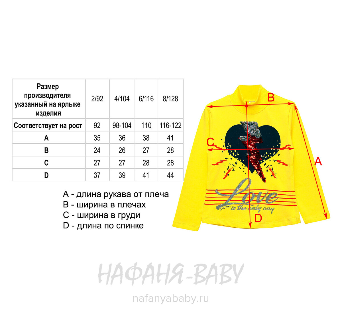 Детская водолазка с пайетками NARMINI арт: 5816, 5-9 лет, 1-4 года, цвет желтый, оптом Турция