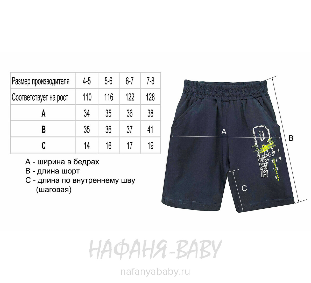 Детские трикотажные шорты RCW арт. 5820, 5-8 лет, цвет черный, оптом Турция