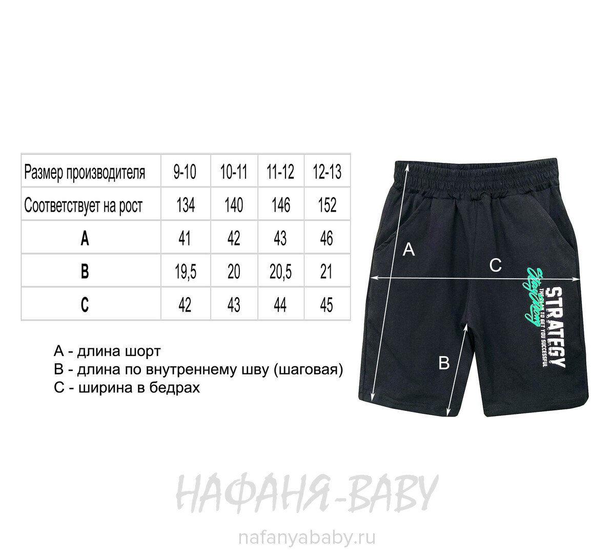 Подростковые трикотажные шорты RCW арт. 5821, 10-16 лет, цвет темно-синий, оптом Турция