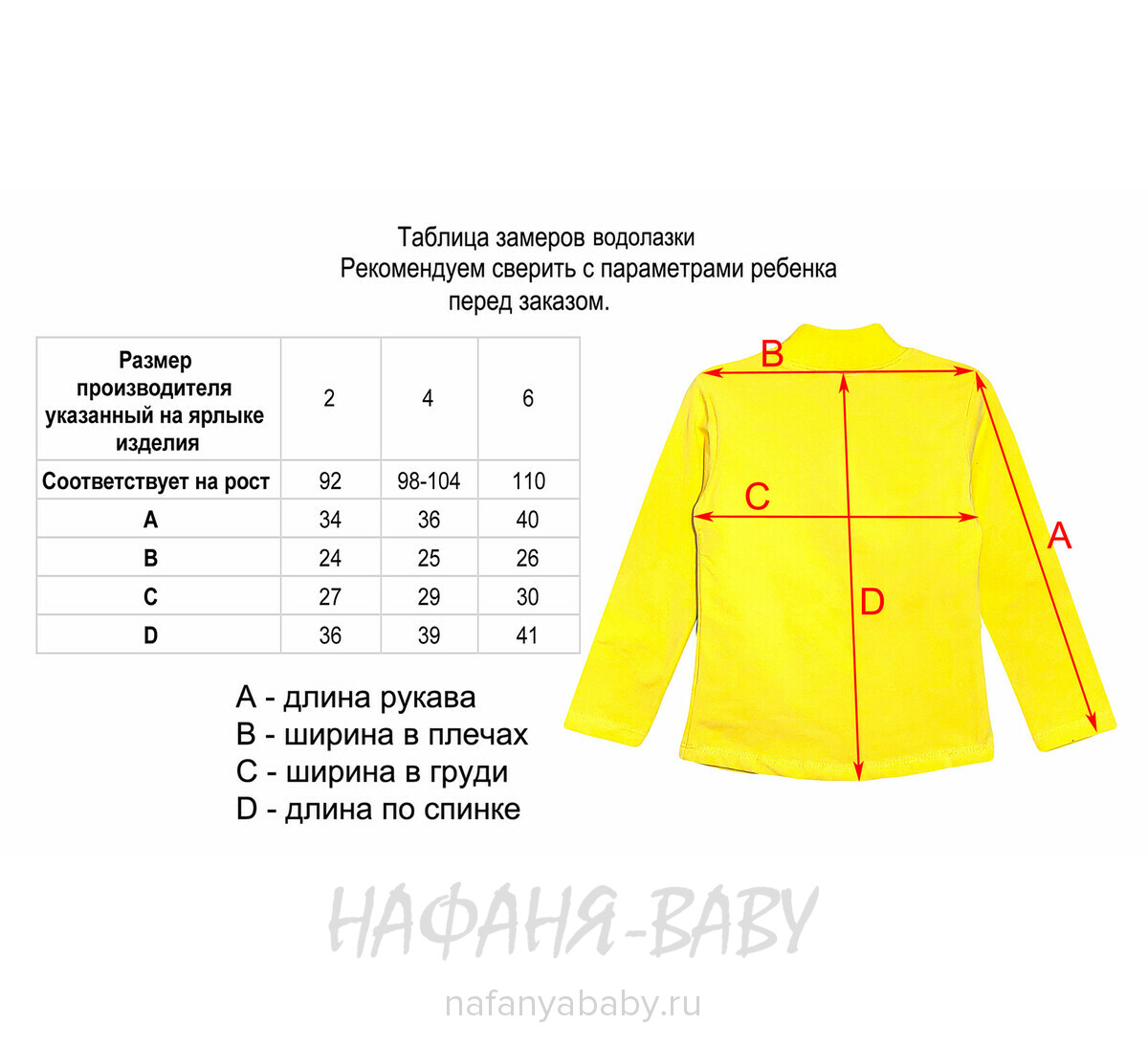 Водолазка с легким начесом NARMINI, купить в интернет магазине Нафаня. арт: 5828.