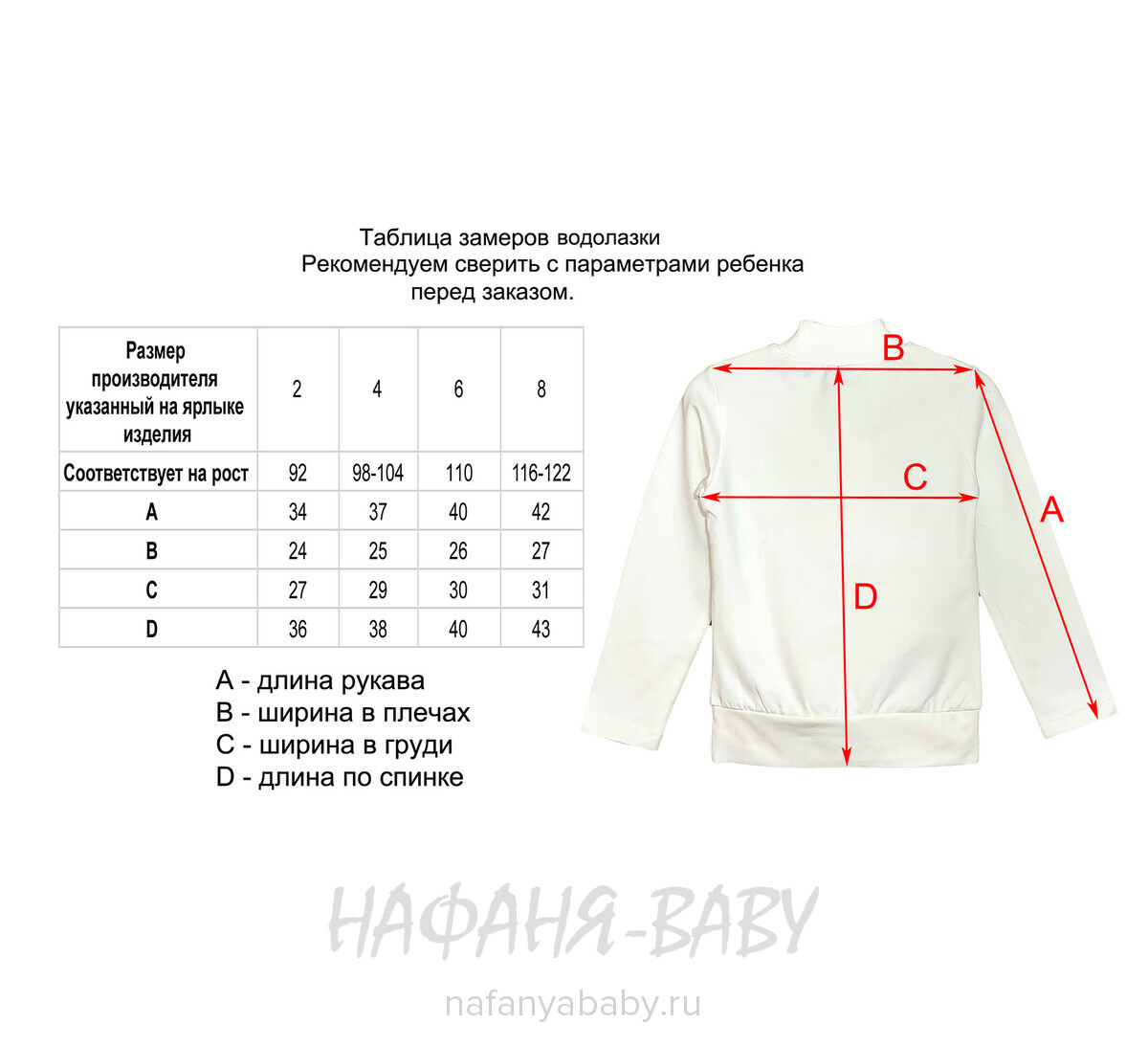 Детская утепленная водолазка NARMINI арт: 5832 для девочки 2-7 лет, цвет кремовый, оптом Турция