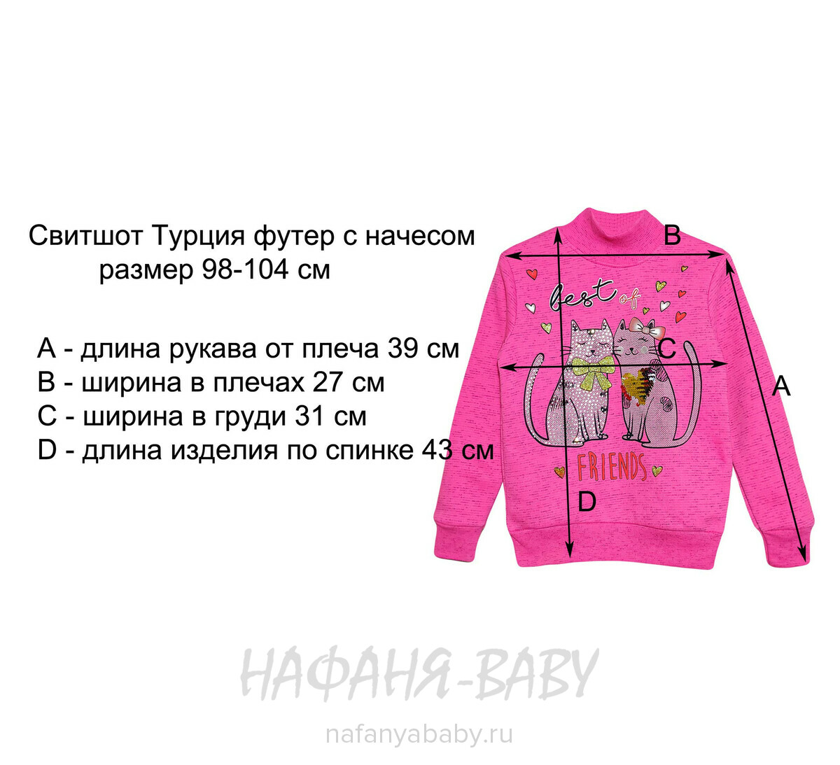 Детский утепленный свитшот футер 3-нитка начес Турция арт: 5919, 3-4 года, цвет розовый меланж