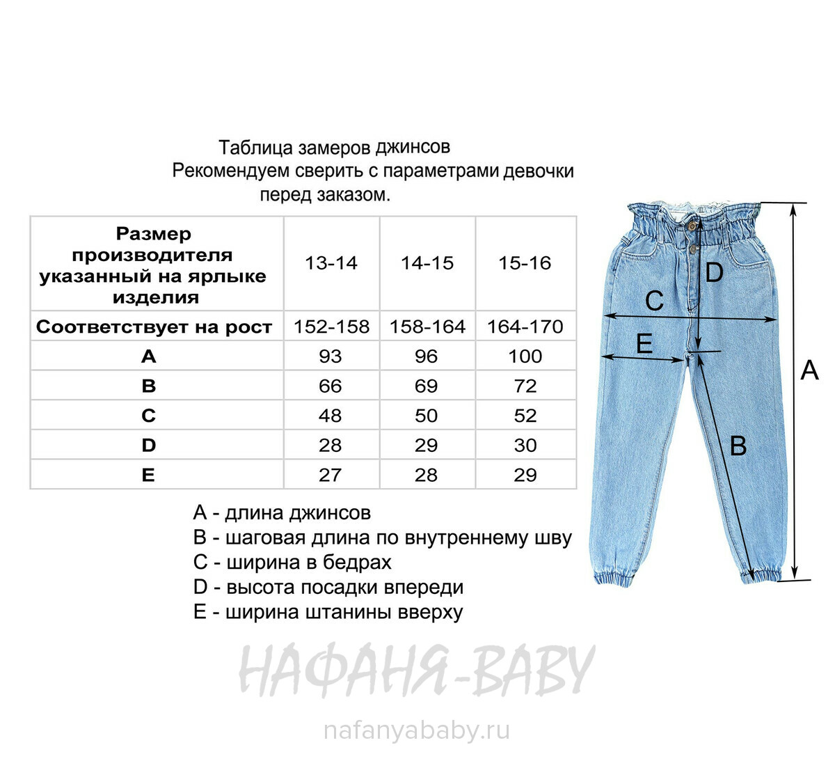 Джинсы подростковые ELEYSA Jeans арт: 6052, 13-16 лет, цвет голубой, оптом Турция