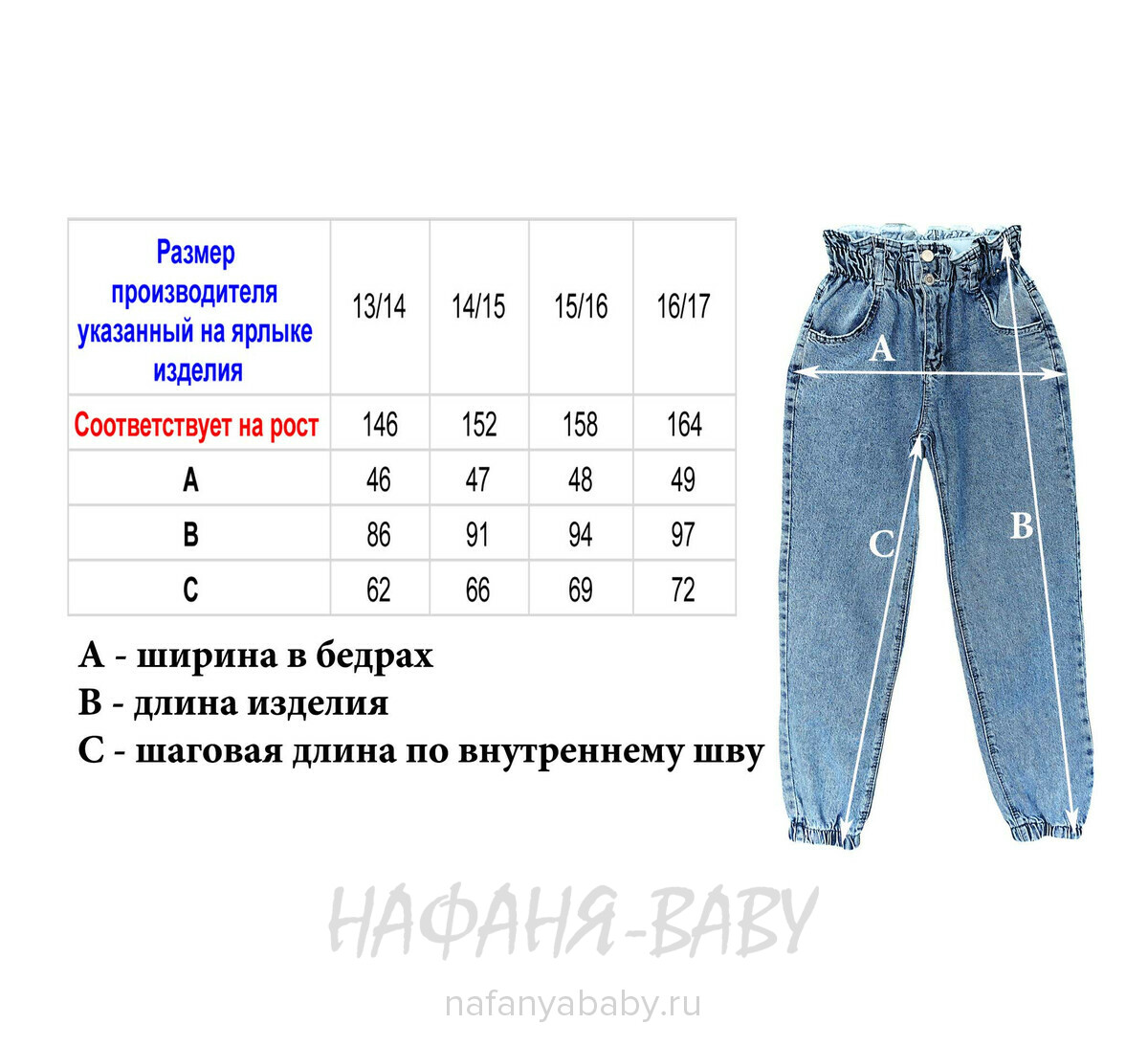 Джинсы подростковые ELEYSA Jeans арт: 6057, 13-16 лет, цвет синий, оптом Турция