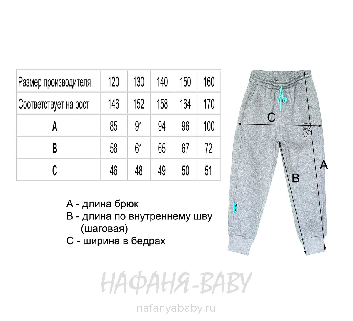 Зимние брюки на флисе XING арт: 606, 10-15 лет, цвет серый меланж, оптом Китай (Пекин)