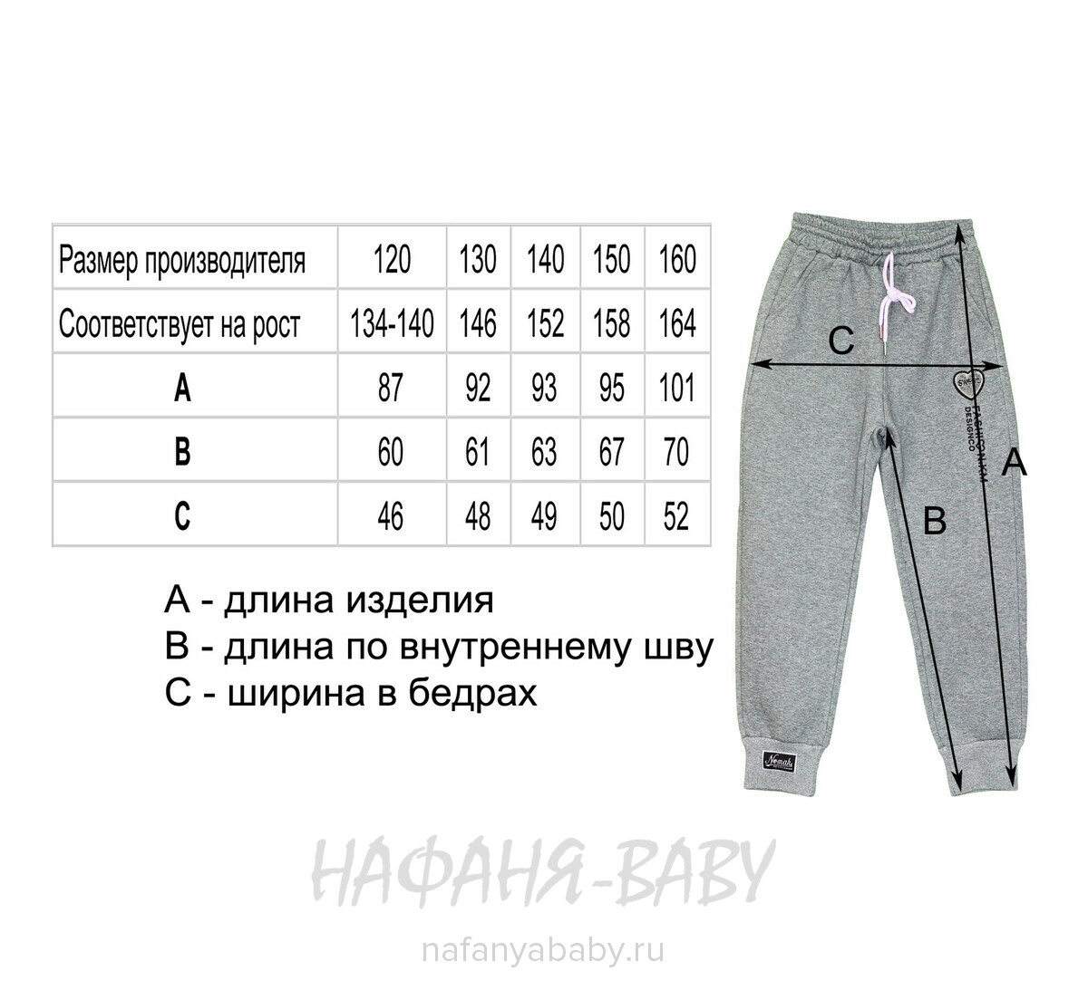 Зимние брюки на флисе XING, купить в интернет магазине Нафаня. арт: 607.