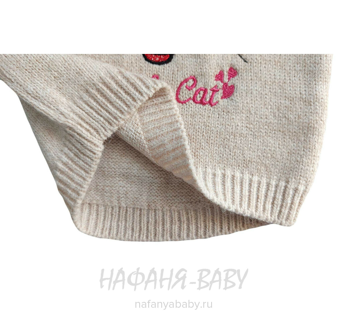Детский вязаный джемпер WII BERY, купить в интернет магазине Нафаня. арт: 6100 цвет бежевый