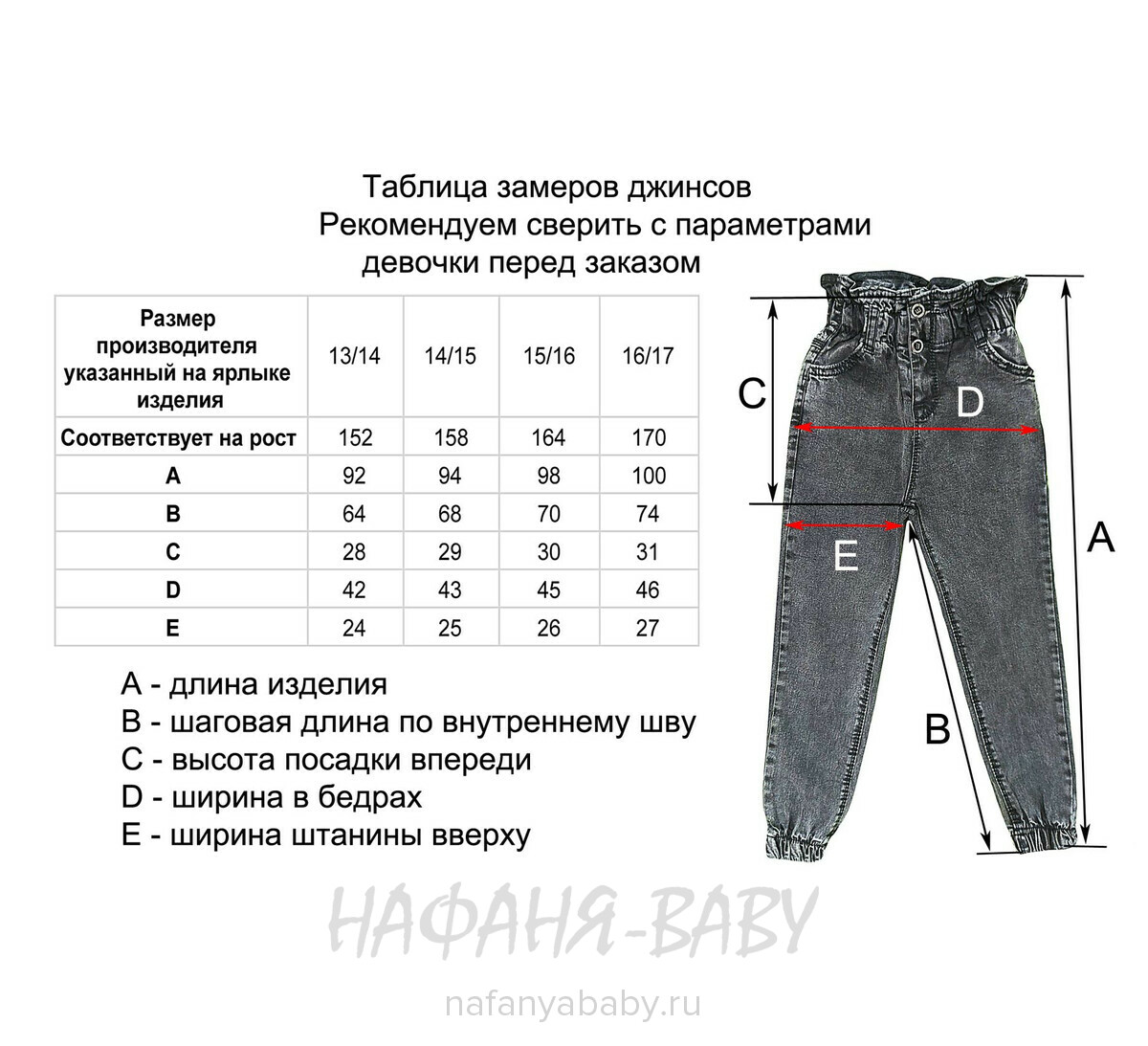 Джинсы подростковые ELEYSA Jeans арт: 6107, 13-16 лет, цвет черный, оптом Турция