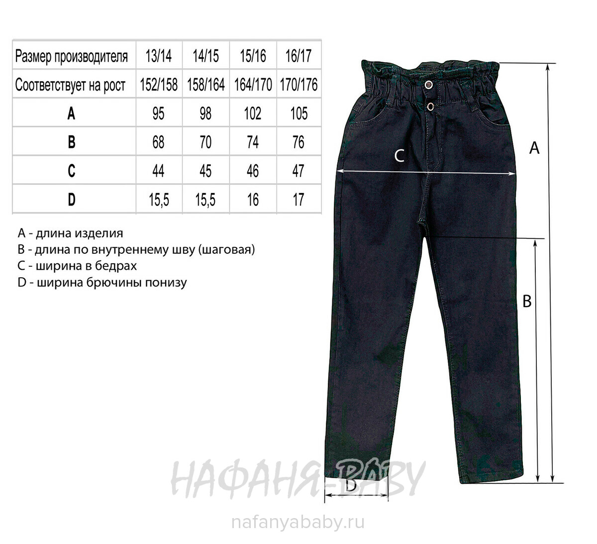 Джинсы подростковые ELEYSA Jeans арт: 6137, 13-16 лет, цвет черный, оптом Турция