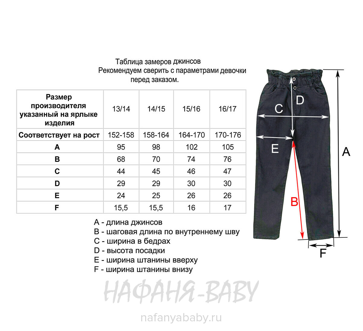 Купить джинсы подростковые ELEYSA Jeans арт: 6137, 13-16 лет, цвет черный, оптом Турция