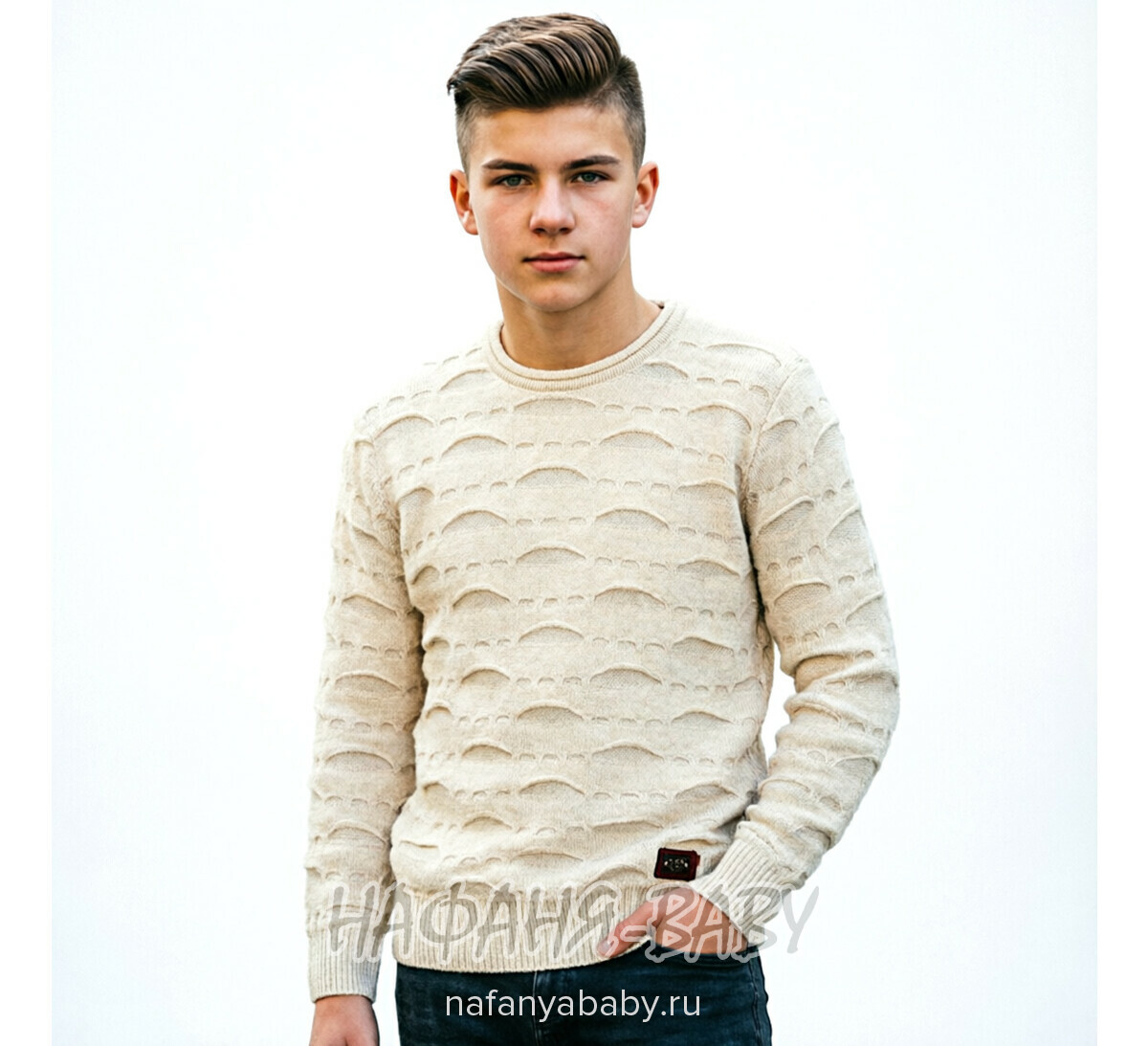Подростковый вязаный джемпер C.R.P., купить в интернет магазине Нафаня. арт: 6235. цвет кремовый