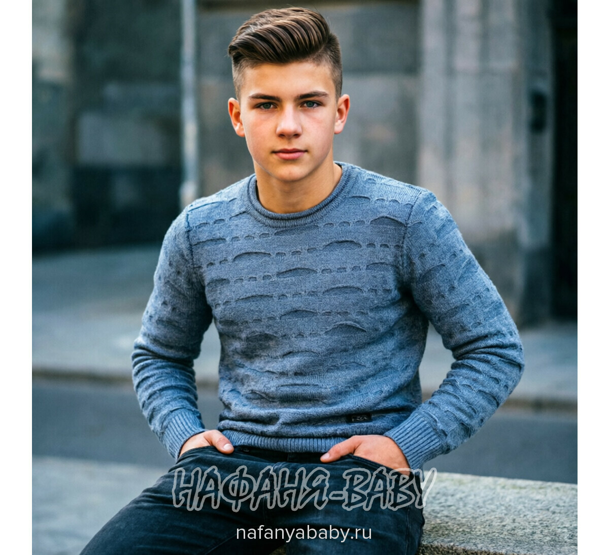 Подростковый вязаный джемпер C.R.P., купить в интернет магазине Нафаня. арт: 6235. цвет серо-голубой