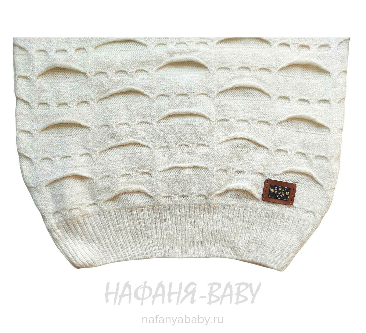 Подростковый вязаный джемпер C.R.P., купить в интернет магазине Нафаня. арт: 6235. цвет кремовый