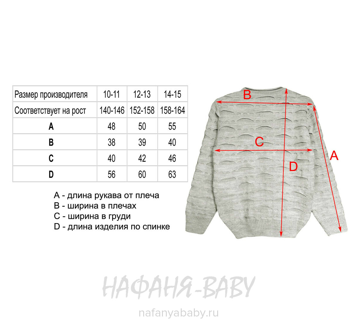 Подростковый вязанный джемпер C.R.P. арт: 6235, 10-15 лет, цвет бежевый, оптом Турция