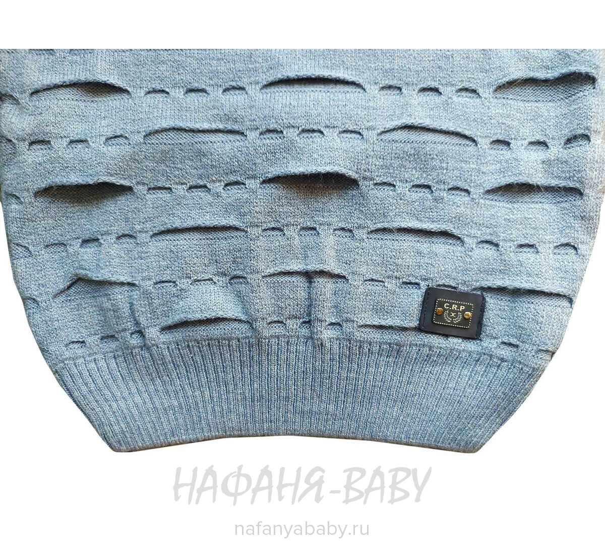 Подростковый вязаный джемпер C.R.P., купить в интернет магазине Нафаня. арт: 6235. цвет серо-голубой