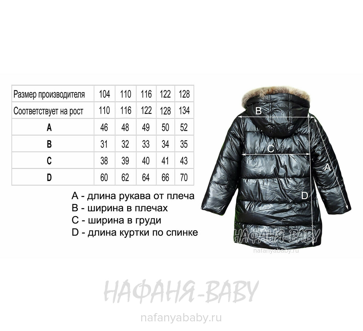 Зимняя удлиненная куртка  YIKAI арт: 625, 1-4 года, 5-9 лет, цвет черный, оптом Китай (Пекин)