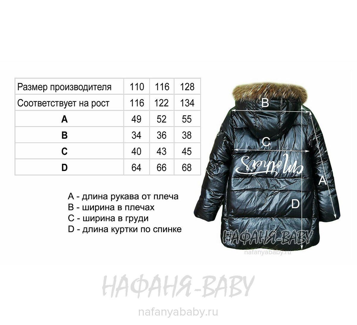 Зимняя удлиненная куртка  YIKAI, купить в интернет магазине Нафаня. арт: 626, цвет черный