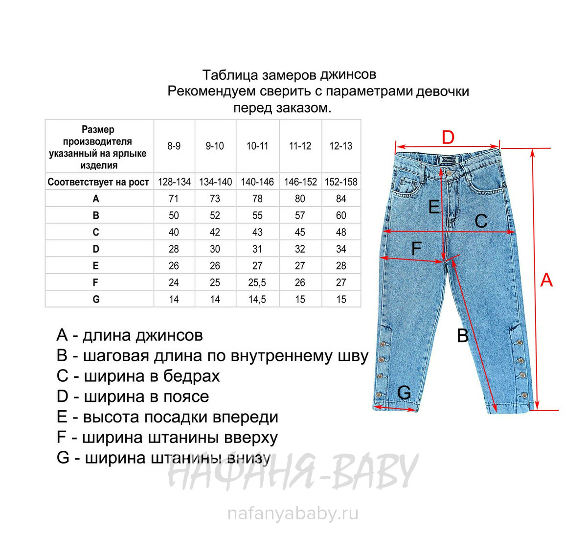 Джинсы ELEYSA Jeans арт: 63462 для девочки от 8 до 12 лет, цвет синий, оптом Турция